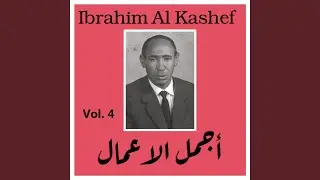 Wada3an ro3dati el ghanaa