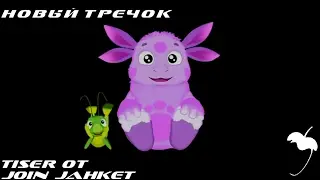 Отрывок нового трека Айта. FL12