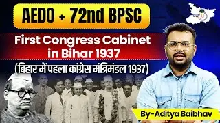 First Congress Cabinet in Bihar (1937) | BPSC AEDO + 72nd BPSC History | Most&nbsp;Important&nbsp;Topic