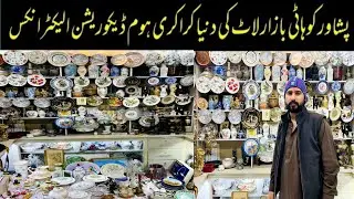 Peshawar kohati bazar laat ka mall landa bazar kabar market #viral #youtubeshorts #shorts #video #sk
