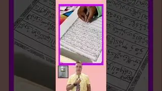 Talented Girl Writing The Quran 🖋 | #shorts #islamic #quran