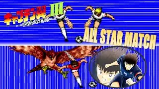 Captain Tsubasa 3: Koutei no Chousen (Japan VS Europe) All Star