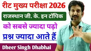 REET Main Exam Rajasthan G.K. Read these topics more 🔥 More questions come - Dheer Singh Sir