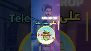 ايردروب جديد للعبة Zee Verse  على تطبيق التليكرام