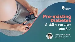 Pre-existing Diabetes  से  बेबी पे क्या असर होता है ? | Pregnancy and Diabetes | Dr Supriya Puranik