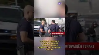Трамп встретился с Нетаньяху | Предотвращен теракт в Израиле | &laquo;Праща Давида&raquo; // НОВОСТИ ОТ 12.02.26