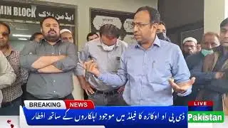 Okara  DHQ Hospital Kay (M.S) Ki Sataf K Baud Akhlaqi