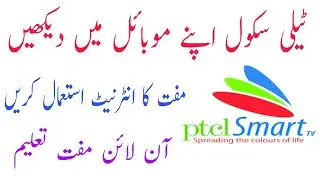 How to watch Tele School channel live on his Mobile!!Tele School PTV Channel Live!! Tele School..