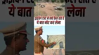 CISF Driver Trade Test ड्राइविंग टेस्ट में पास होने का मूलमंत्र #cisfdriver