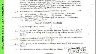 BPSC Past Papers Series, Investigation Officer ( BP-16)