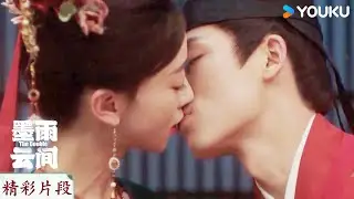 EP40：大婚啦㊗️洞房花燭吻不停💋| 墨雨雲間 The Double  | 吳謹言 / 王星越 | 古裝愛情 | 優酷台灣 YOUKU TAIWAN