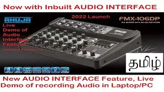 [Tamil Version] Ahuja FMX 106DP with Audio Interface| Connect Audio to PC/lap without AudioInterface