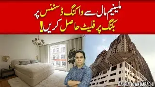 Get a Flat Near Millennium Mall! | Walking Distance | Karachi Property #bahriatownkarachi