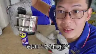 水喉技巧-紅筒箍螺絲燒牙及頂箍