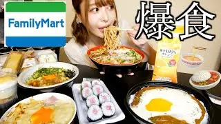 ハロウィンする事ないからファミマで爆食大人買いしたよ【大食い】