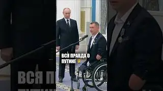 🤬ПУТИН О ТОМ, СКОЛЬКО ЛЮДЕЙ ПОГИБЛО НА СВО