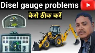 Jcb fuel gauge not showing | how to solve diesel Level gauge not working properly