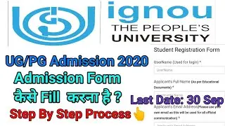 Ignou July Admission 2020, How to Fill admission form ? step by step procedure