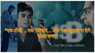 13B horror movie || R.Madhavan ki horror movies