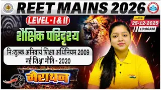 REET Mains 2026 Marathon Class | REET CDP Marathon Classes Level 1 & 2 | CDP Marathon by Kanika Mam