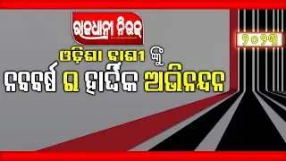 𝐑𝐀𝐉𝐃𝐇𝐀𝐍𝐈 𝐍𝐄𝐖𝐒 ║ Happy New Year 2023 ║ www.rajdhaninews.com