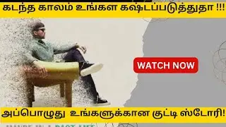 Past Life!!!#Kuttu Story#kitty story #smaill story#story