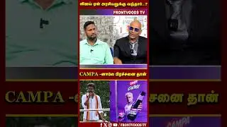 விஜய் ஏன் அரசியலுக்கு வந்தார்..? | Nandhavanam Nandhakumar Exclusive | TVK Troll