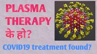 COVID19 treatment in Nepal || PLASMA THERAPY || Bishwa Raj Parajuli