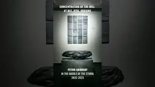 Petro Gronsky. Concentration of the Will at M17, Kyiv