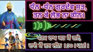 AVKV@4568 Sikh bahadur bache chaar sahebjade