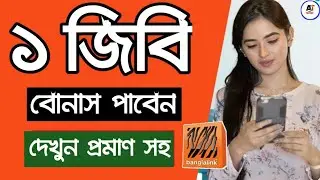 Banglalink 1GB Internet | Bl Free Net offer 2020 | Banglalink Free Internet
