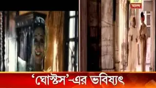 Hindi remake of Bhuter Bhabishyat-Gang of ghosts