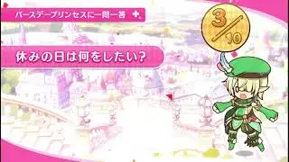 [Princess Connect! Re:Dive] - Aoi Futaba Birthday (2023)