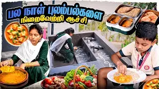 இந்த புலம்பலுக்கு முற்றுப்புள்ளி வச்சாச்சு| Vinoth Seetha