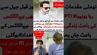 Iftikhar Jutt PTI supporter's death reason | Iftikhar Jutt PTI | Dr. Khalid Chaudhry | #imrankhanpti