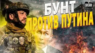 Путин в УЖАСЕ! В России разразился БУНТ: это ВОССТАНИЕ против Кремля. Вот, чего ждать