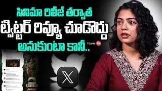 Heroine Varsha Bollamma about Movie Reviews & Twitter Comments
