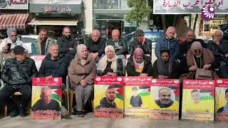 البيرة: وقفة دعم وإسناد للأسرى في سجون الاحتلال