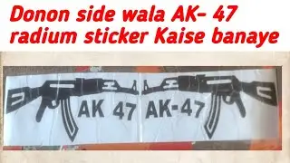 New AK-47 gun Radium Sticker Banana Sikhe | opposite side AK-47 radium sticker Kaise banaye