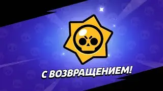 Грандиозное открытие стар звёзд на акке с выполненными 60 квестами подряд
