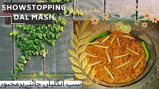 Daal Mash Restaurant Style - Urad Dal RESTAURANT SPECIAL RECIPE - Split Black Gram Lentil Recipe