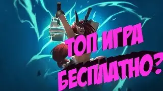 БЕСПЛАТНАЯ ПВП АРЕНА BATTLERITE