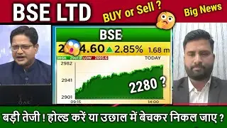 BSE share latest news,Buy or sell?Future Analysis,CDSL,BSE LTD share news,Target tomarrow,NSE IPO