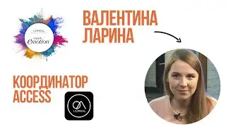 Запуск Access в России. Польза для мастера и директора салона. Что внутри и как этим пользоваться?