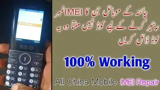 How to change imei code off all china mobiles. Hello tech mobile imei code change.