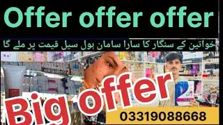 Cosmetics and makeup wholesale in Pakistan/ karkhano market Peshawar #sale #offer #beauty #video 