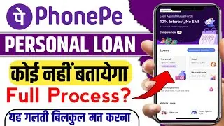 Phone Pe loan kaise liya jata hai 2026 | PhonePe Se Loan Kaise Le | PhonePe Loan App Full Guide 