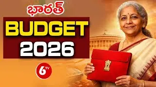 Budget 2026 | Nirmala Sitharaman Speech | PM Modi | Union Budget 2026 | @6TV