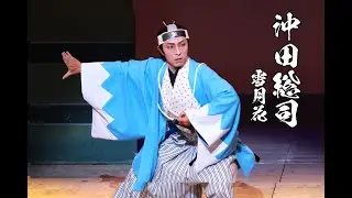 【新舞踊】「沖田総司～雪月花～」