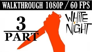 White Night - Walkthrough Part 3 Gameplay Chapter 2 A door Slammed (1080p 60 FPS) PS4 / Xone / PC